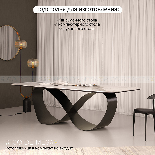 Подстолье Инфинити