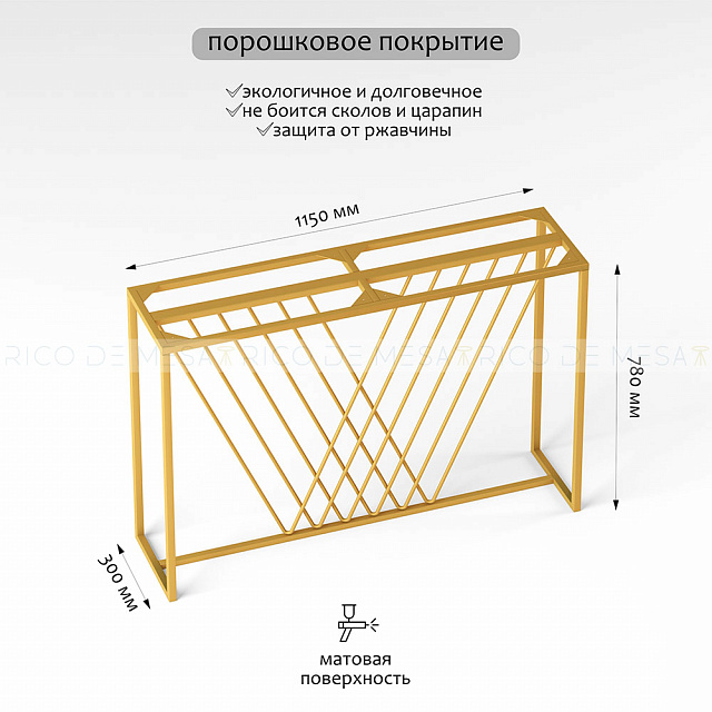 Консольный столик "Гардо"
