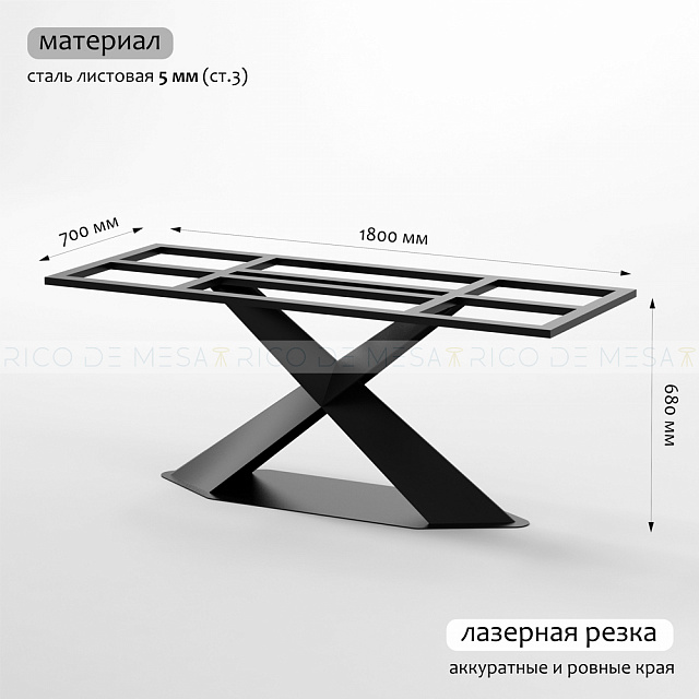 Подстолье Хоста