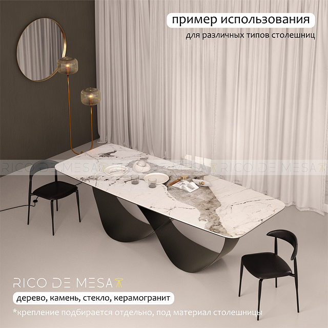 Подстолье Инфинити