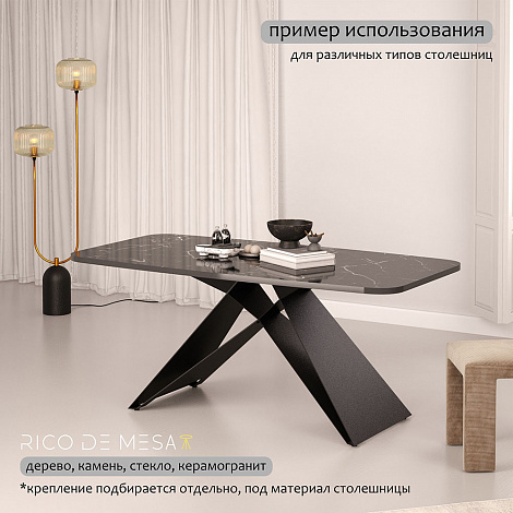 Подстолье Альтерра