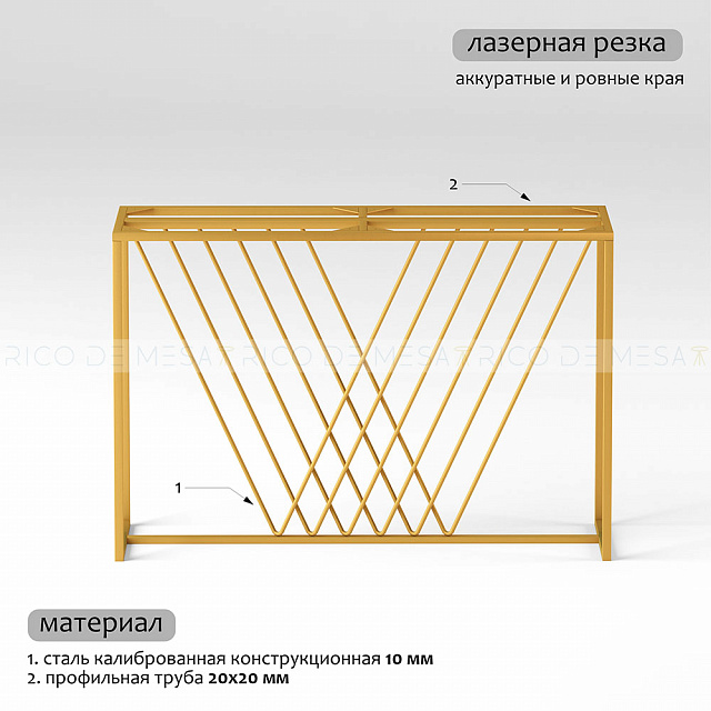 Консольный столик "Гардо"