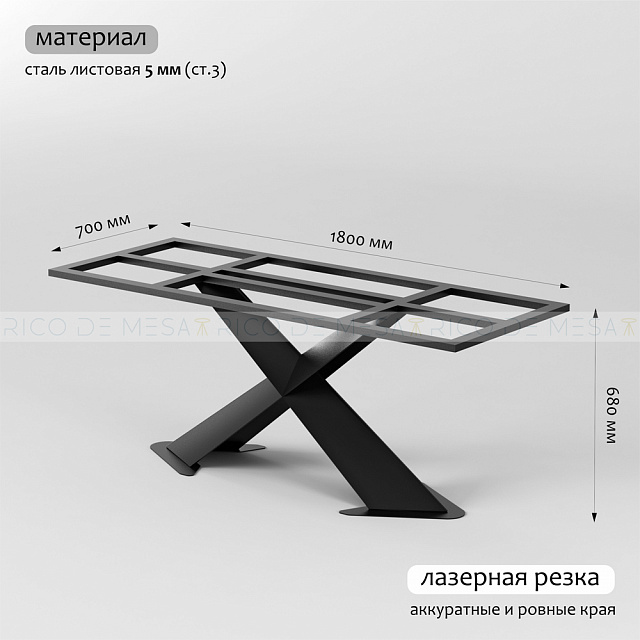 Подстолье Астро