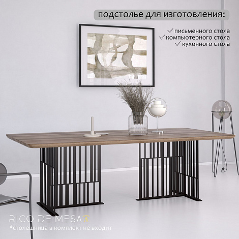 Подстолье Либра