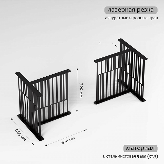 Подстолье Либра