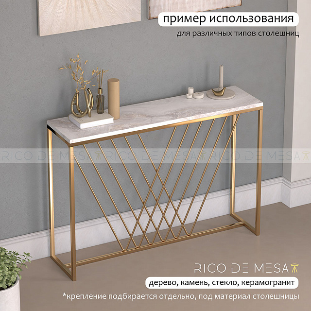 Консольный столик "Гардо"