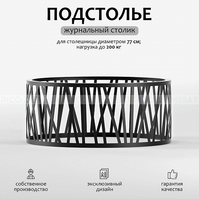 Кофейный столик Тайро