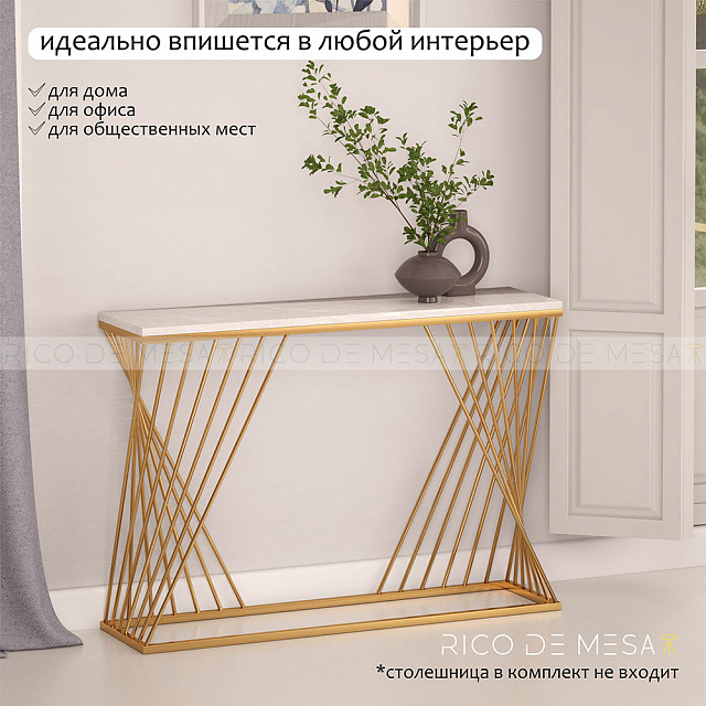 Консольный столик "Мидл"