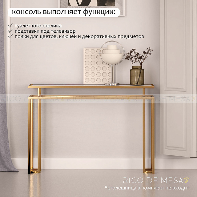 Консольный столик "Вижн"