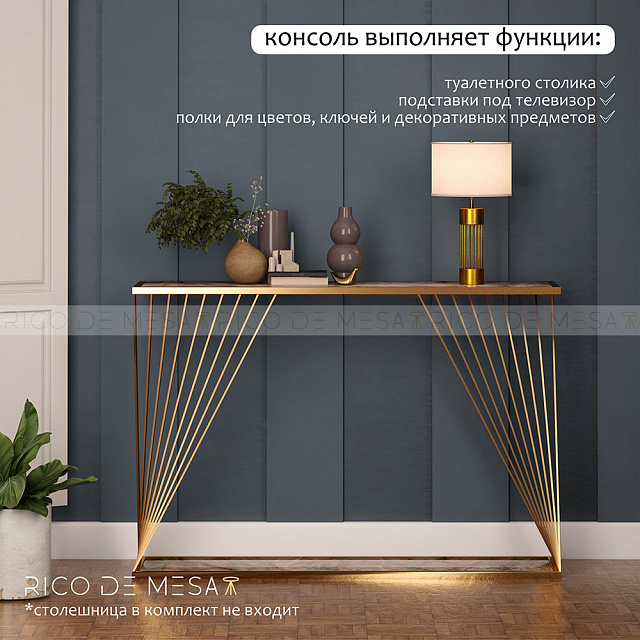 Консольный столик "Гравити"