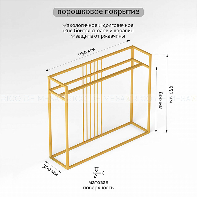 Консольный столик "Лайн"