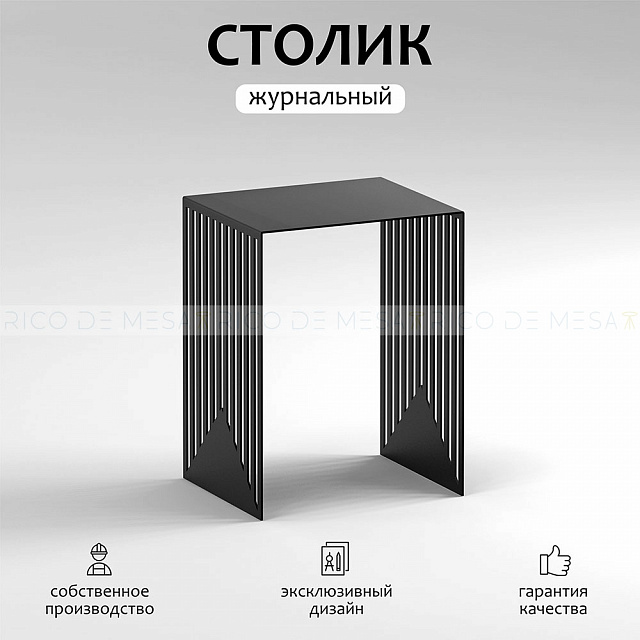 Кофейный столик Хайдл