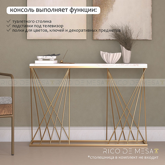 Консольный столик "Ветти"