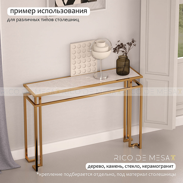 Консольный столик "Вижн"