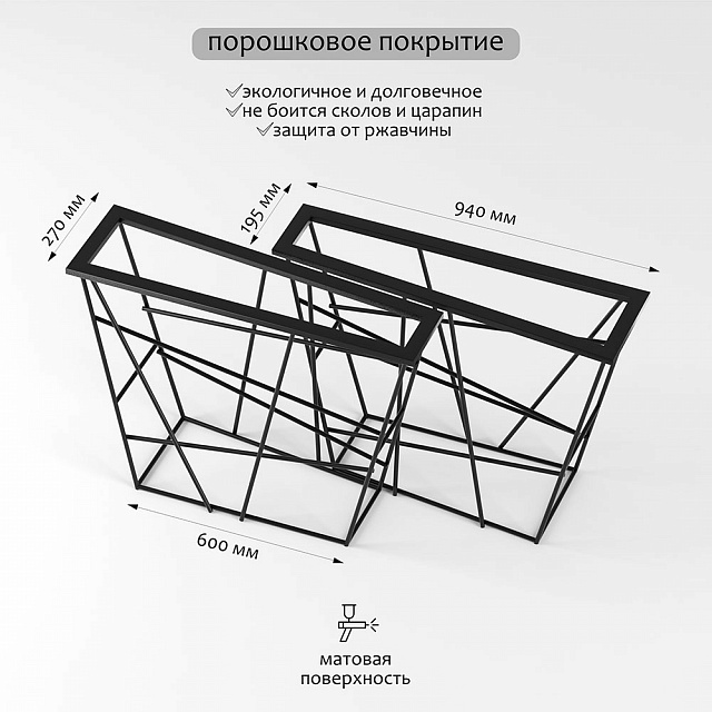 Подстолье Виста