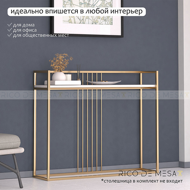 Консольный столик "Лайн"