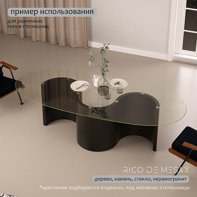 Подстолье Сидней трипл гласс