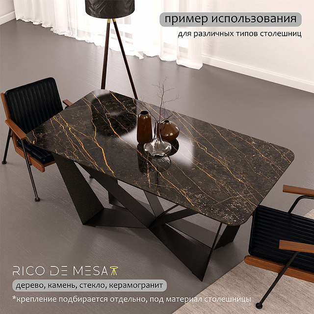 Подстолье Виваро