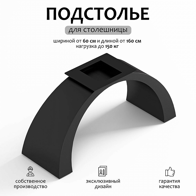 Подстолье Бридж