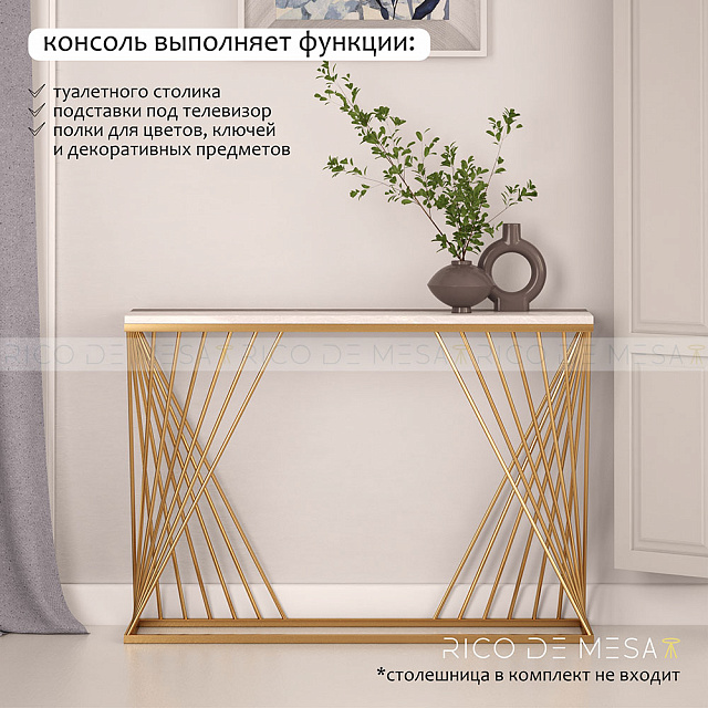 Консольный столик "Мидл"