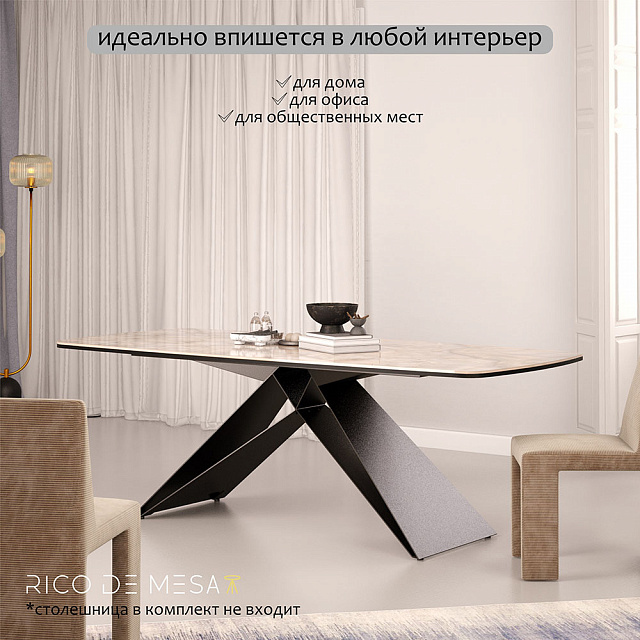 Подстолье Алтерра лонг