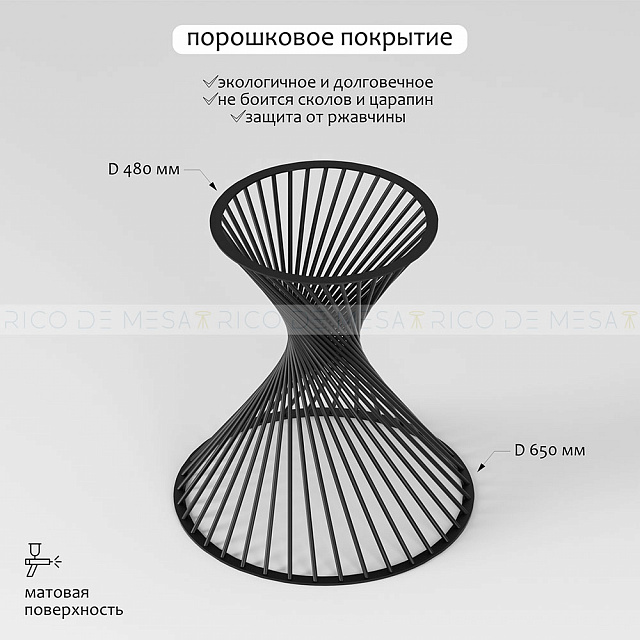 Подстолье Торнадо