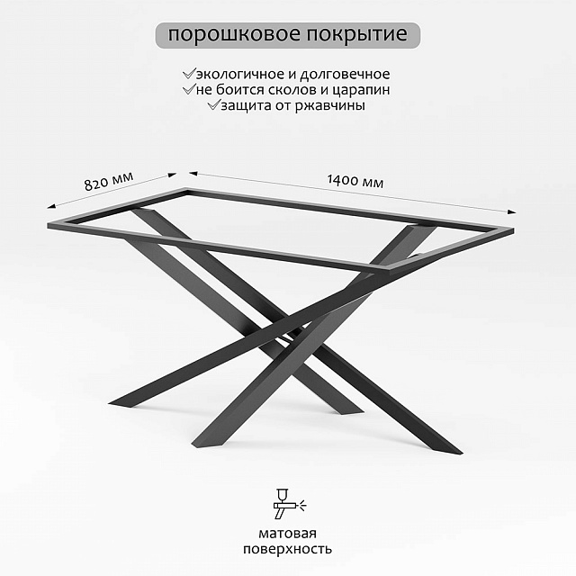Подстолье Квадро