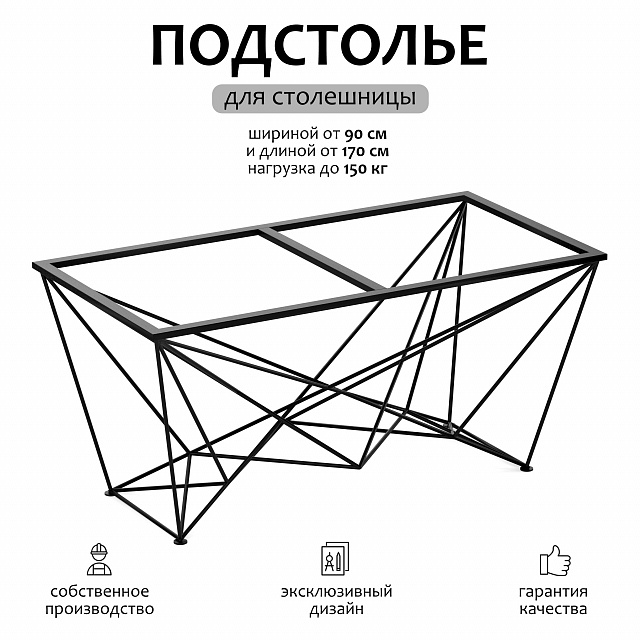 Подстолье Прагма