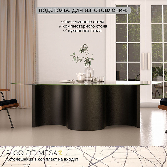 Подстолье Сидней трипл гласс