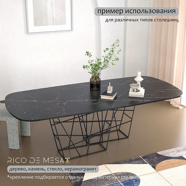 Подстолье Виста