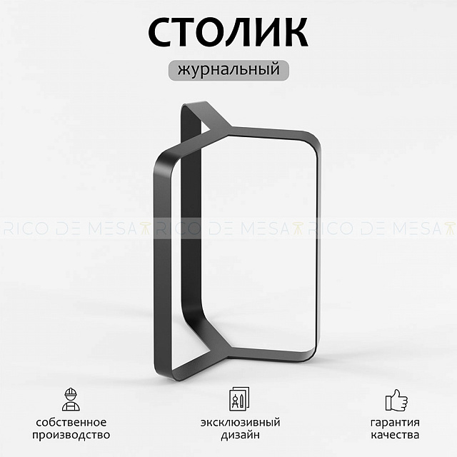 Кофейный столик Венти