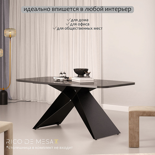 Подстолье Альтерра