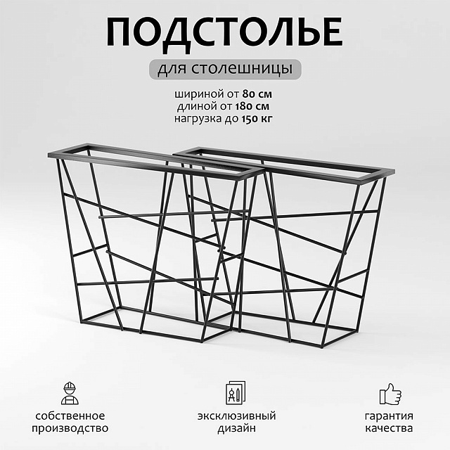 Подстолье Виста