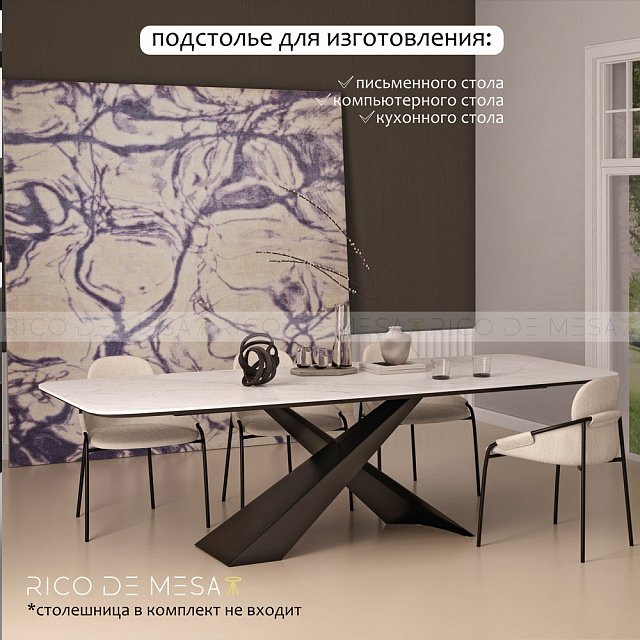Подстолье Икслайт 