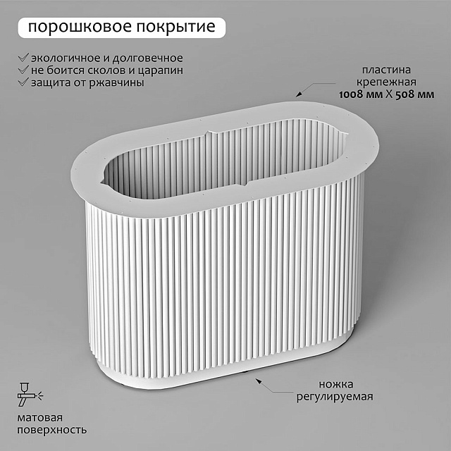 Подстолье Вельвет лонг вайт
