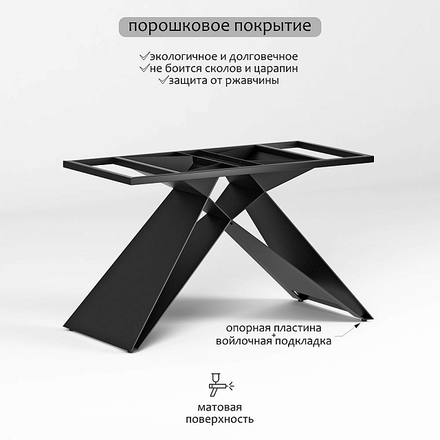 Подстолье Альтерра