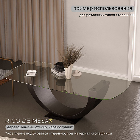 Подстолье Фондо