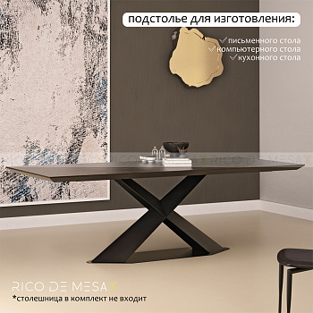 Подстолье Хоста