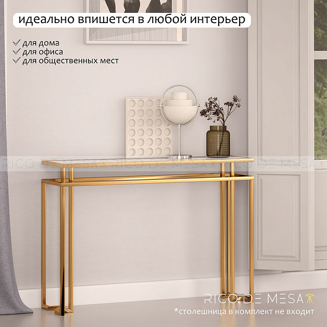 Консольный столик "Вижн"