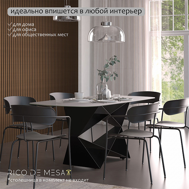Подстолье Инсижн