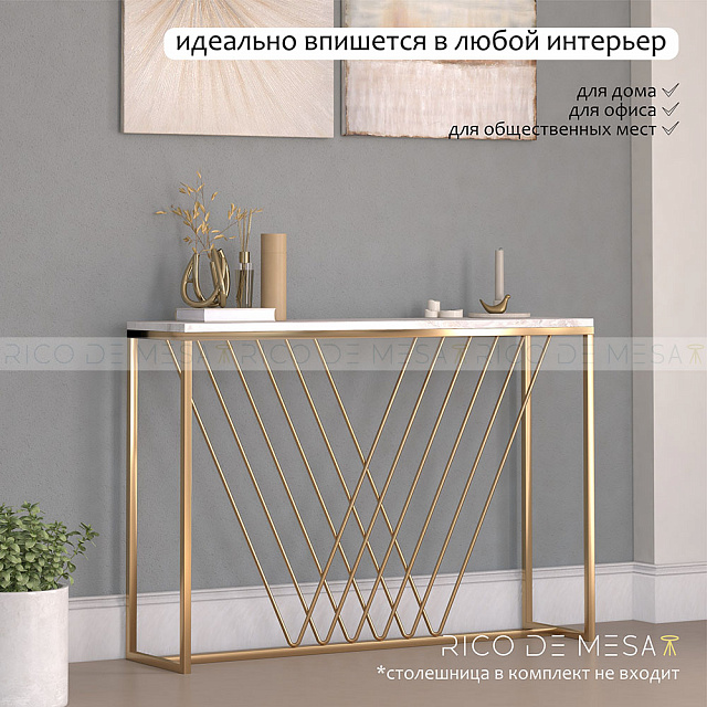Консольный столик "Гардо"