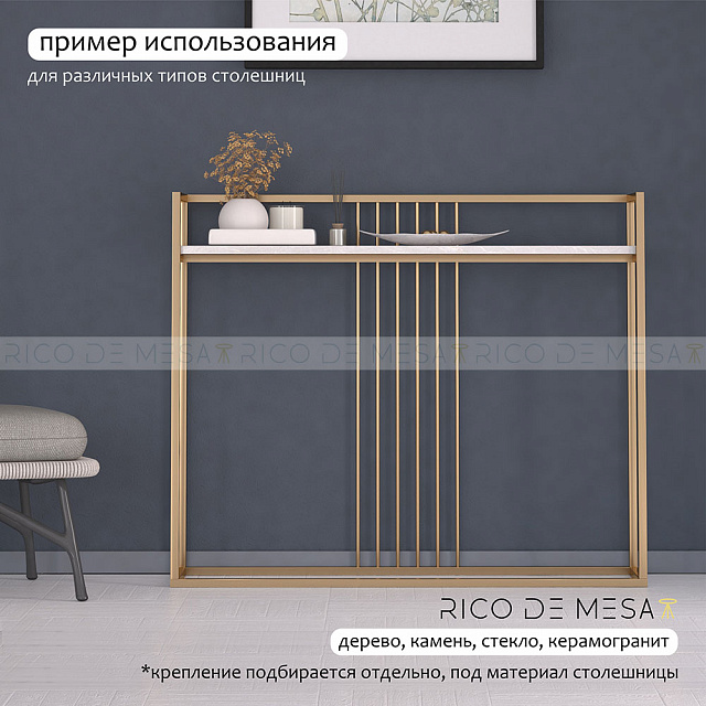 Консольный столик "Лайн"
