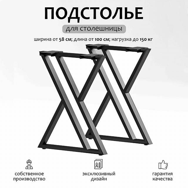 Подстолье Тайм