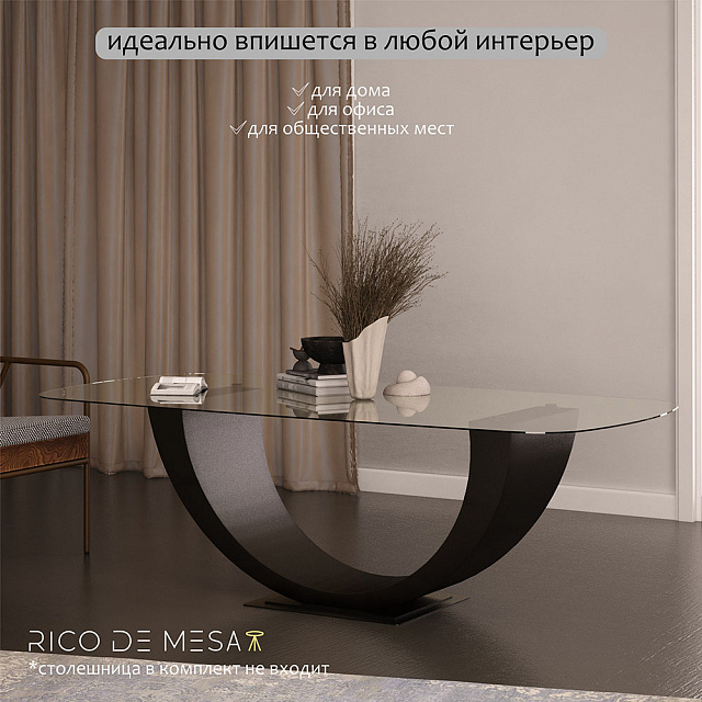 Подстолье Фондо