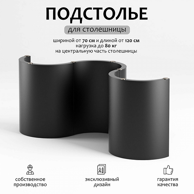 Подстолье Сидней трипл гласс