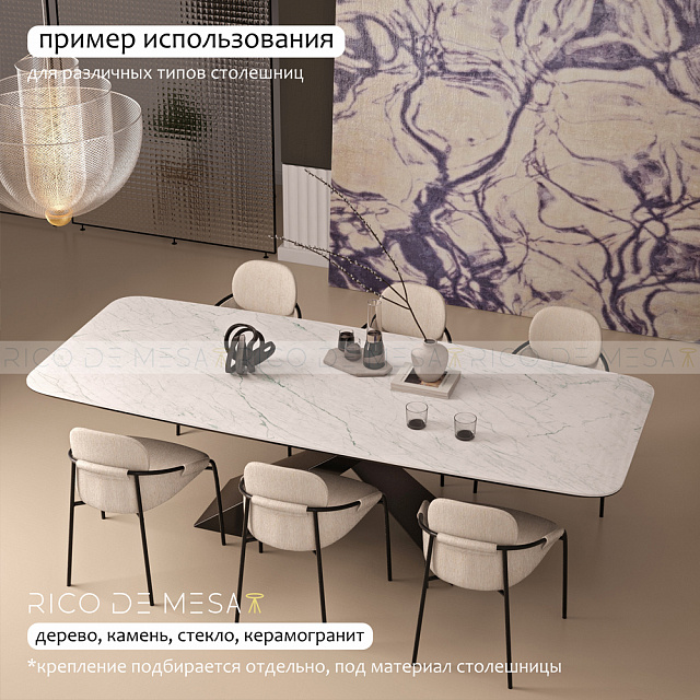 Подстолье Икслайт 