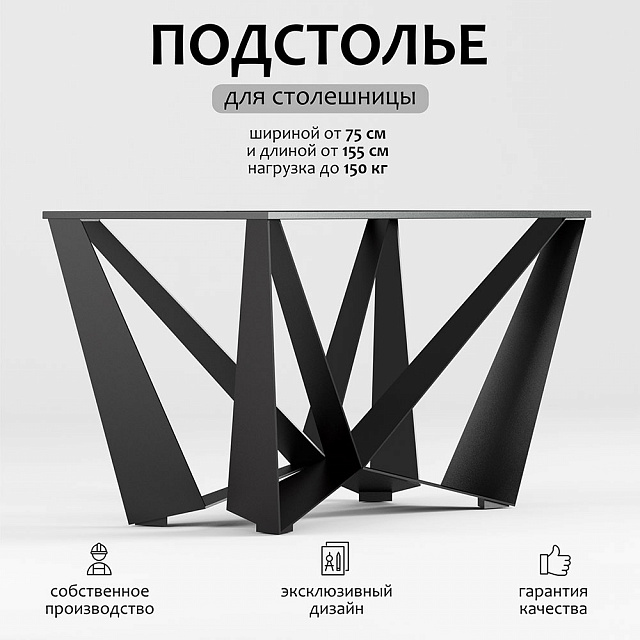 Подстолье Виваро