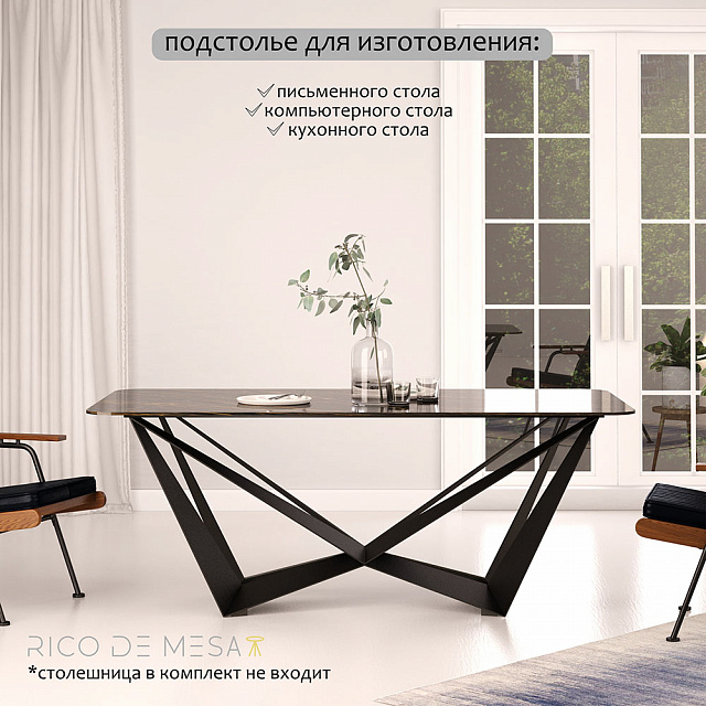 Подстолье Виваро лонг