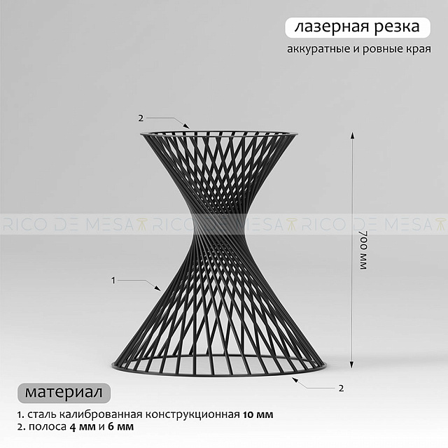 Подстолье Торнадо