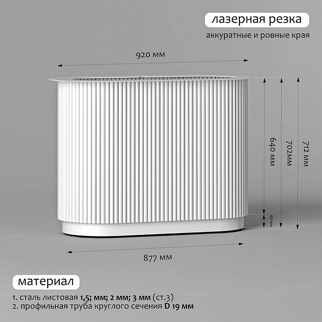 Подстолье Вельвет лонг вайт